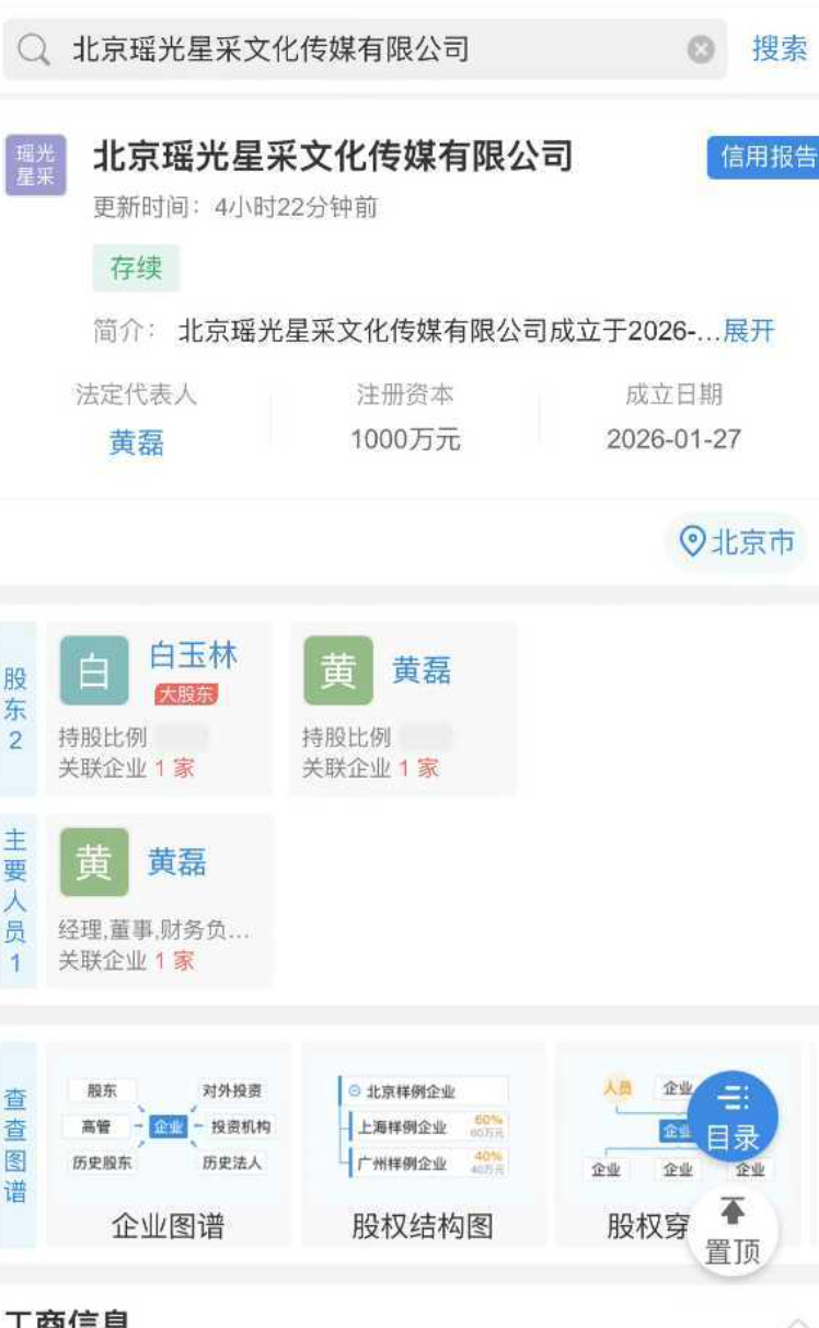 白鹿新工作室5月引进大股东，这个股东就是白鹿爸爸吧。