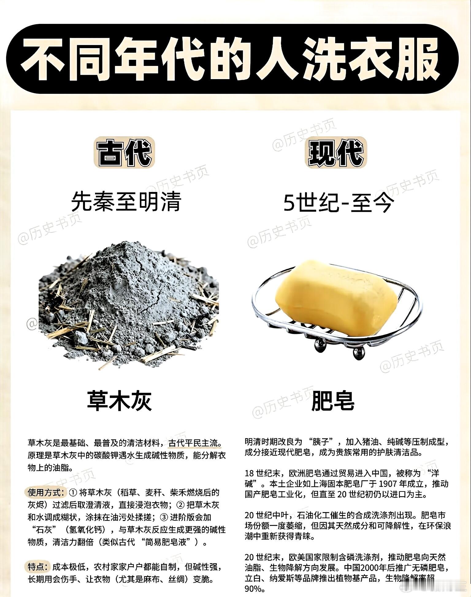 从草木灰到洗衣液，从捣衣杵到智能洗衣机：洗衣这件事，藏着千年生活的进化。 先秦时