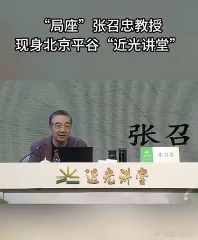 张召忠有新身份退休老头终于出来活动活动了[doge] ​​​