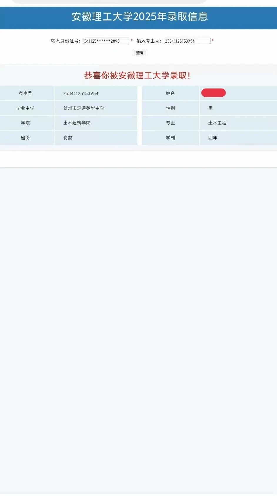 我家亲戚的孩子今天高考，理科566分，填志愿是找我商量的！孩子想上安理工计算机，
