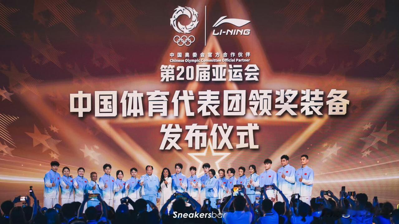 第20届亚运会中国体育代表团领奖服发布 ​
2026.8.3