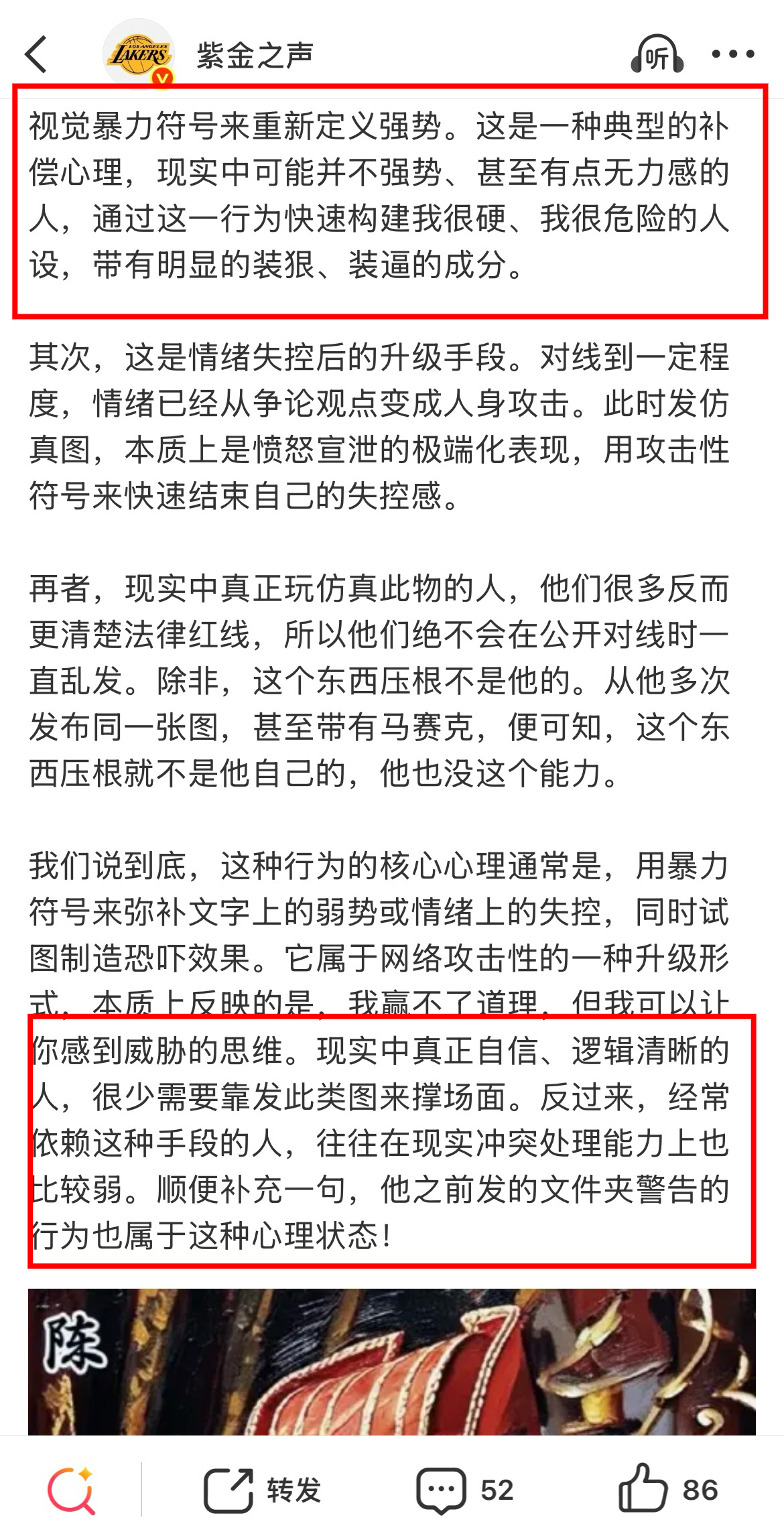微博智搜评价陈洪今日爽约事件：线上嚣张、线下失约，将虚张声势暴露无遗，言行不一的