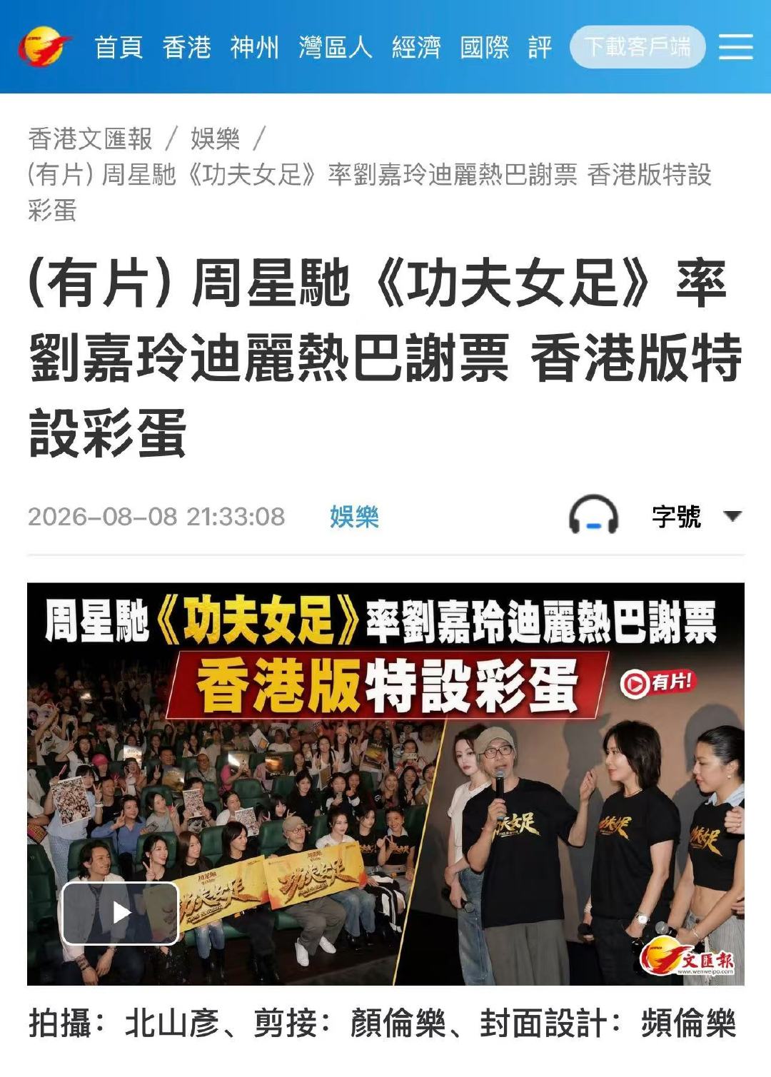 香港杂志分享迪丽热巴路演香港媒体报道迪丽热巴路演迪丽热巴香港路演啦！ 