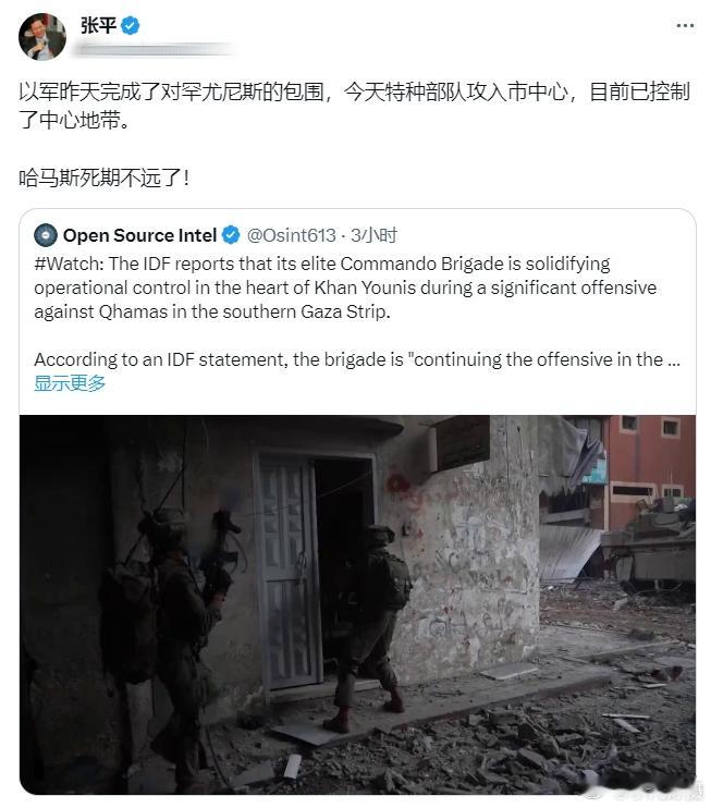 张叫兽：哈马斯死期不远了！#黄媒不会说的真相# ​​​