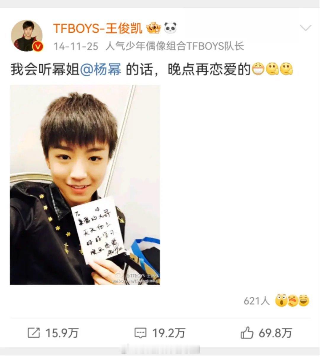 曾经的三字还是小粉丝 不到十年咖位都超过幂姐了😭我幂加油啊！ ​​​