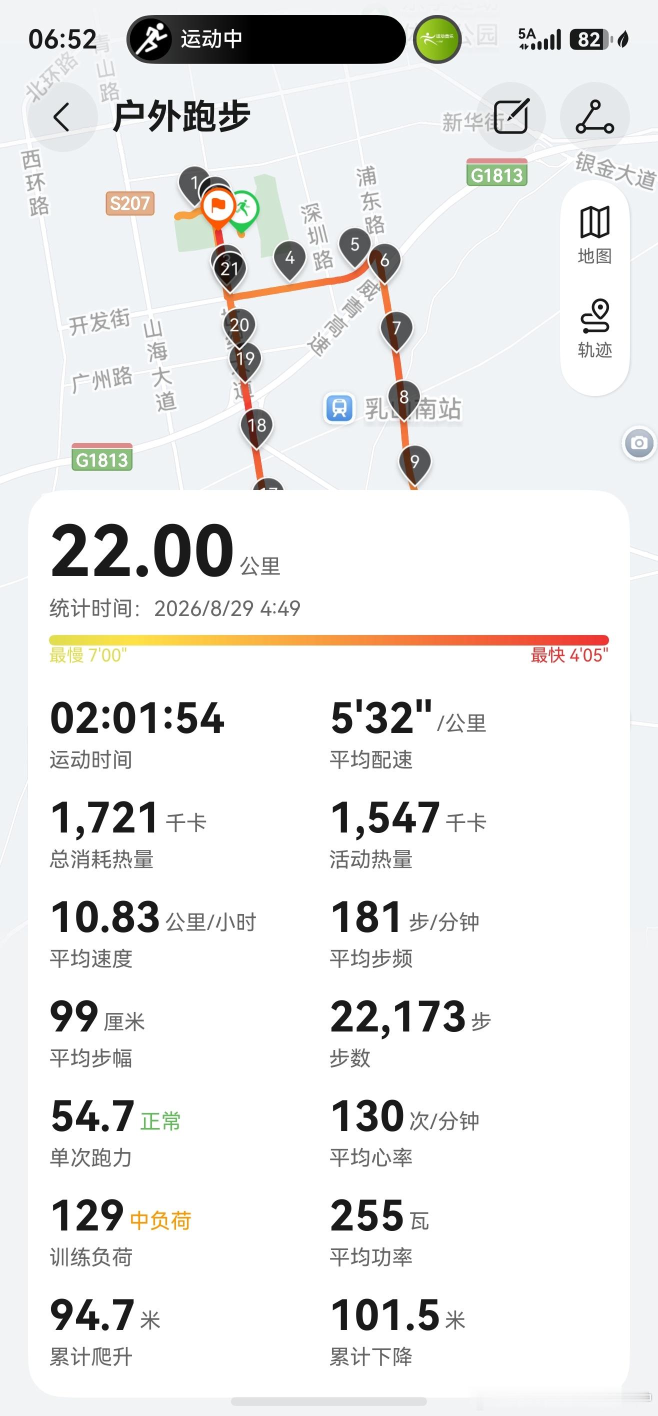 跑步[超话]又可以愉快的跑半马了跑步阔直板旦阔难回即刻开跑此刻就出发突然意识到自