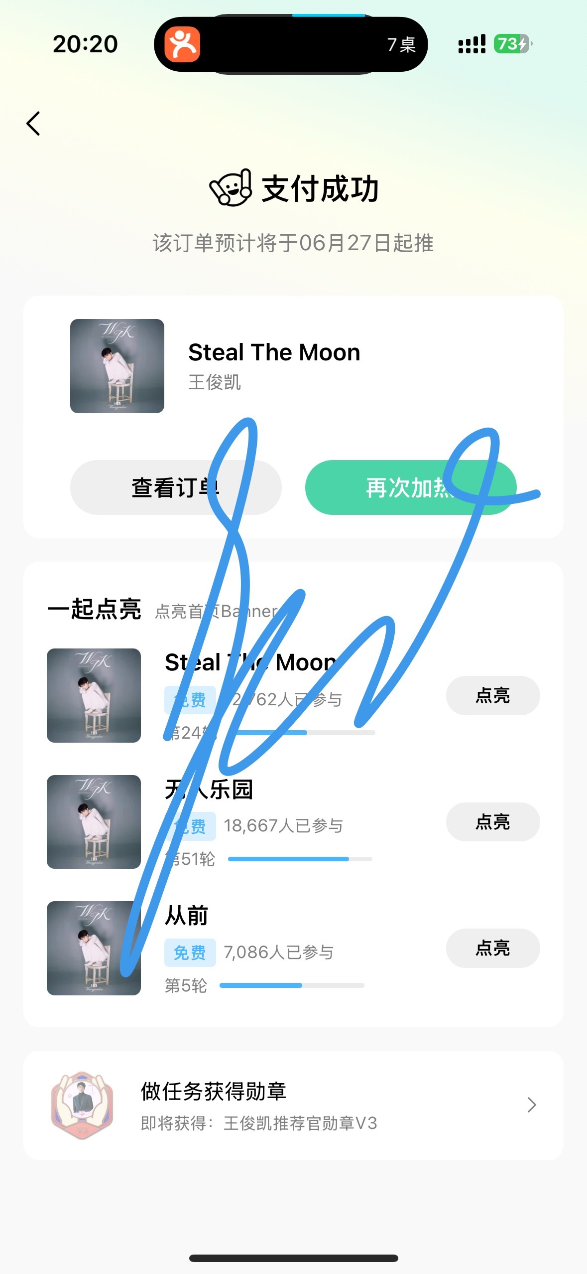 王俊凯首张同名专辑wjk小小蟹意,不成敬意