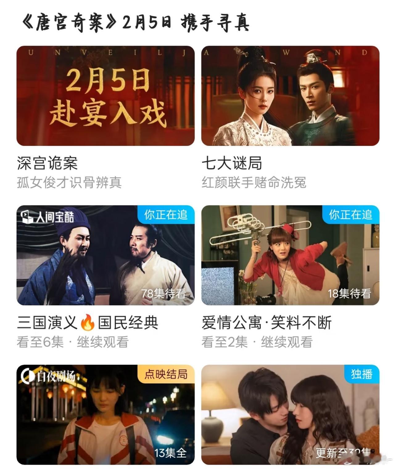 白鹿这部剧待遇也太好了，提前两天就安排上固屏了 