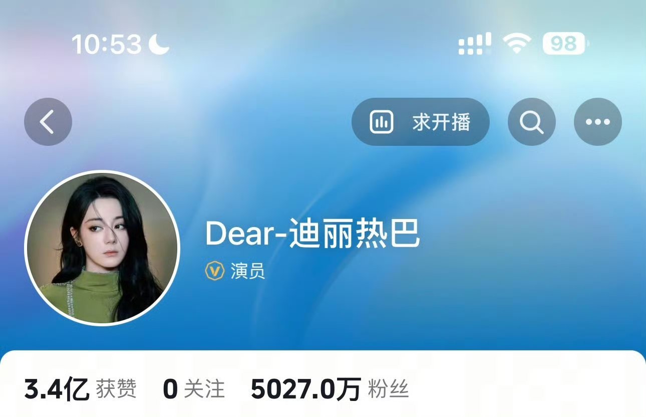 不好意思我姐在涨粉丝  你家那位丑b数据还不如普通一个巴粉的数据好，怎么好意思拿