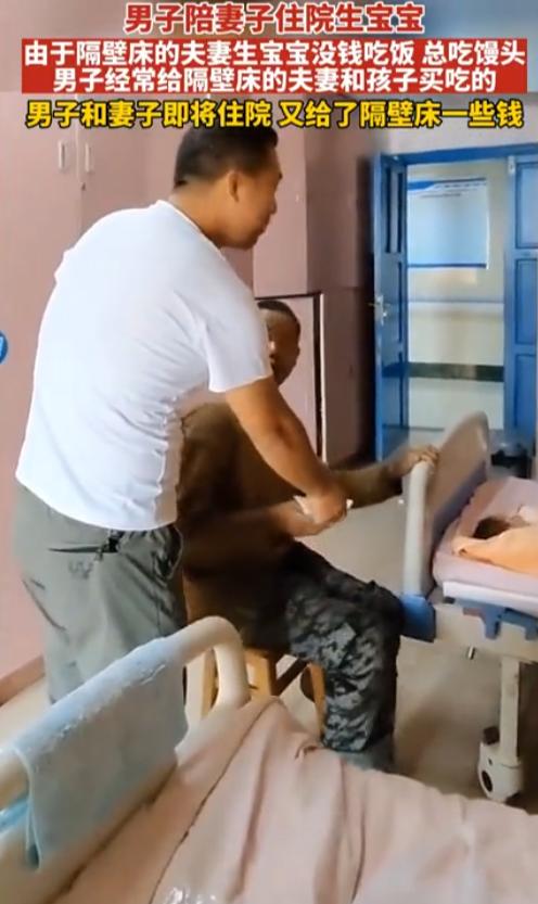 泪目！2023年，贵州一名男子在医院陪伴妻子分娩时，发现隔壁病床上有一对夫妇，生