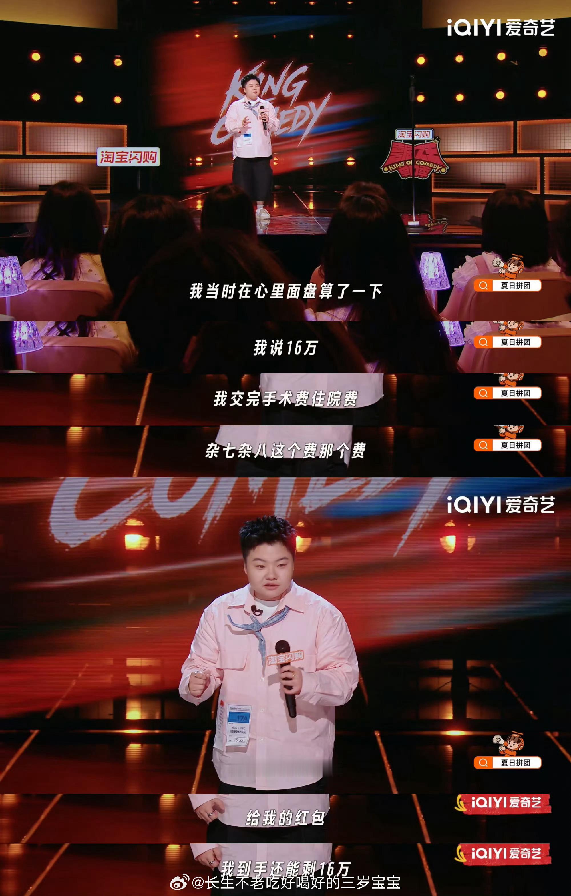 王越这段脱口秀听得我泪奔笑着笑着就哭了，说的就是王越这段脱口秀吧😭从末班地铁上