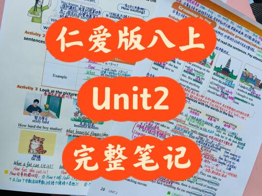新仁爱版八年级上册Unit2完整笔记