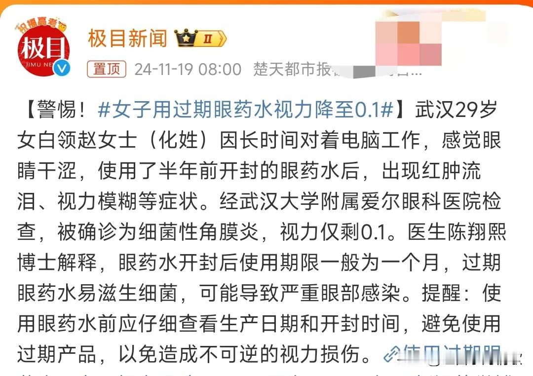 这真的是太不幸了，太可怕了，敲响警钟。
11月19日有媒体报道，武汉一名女子因长
