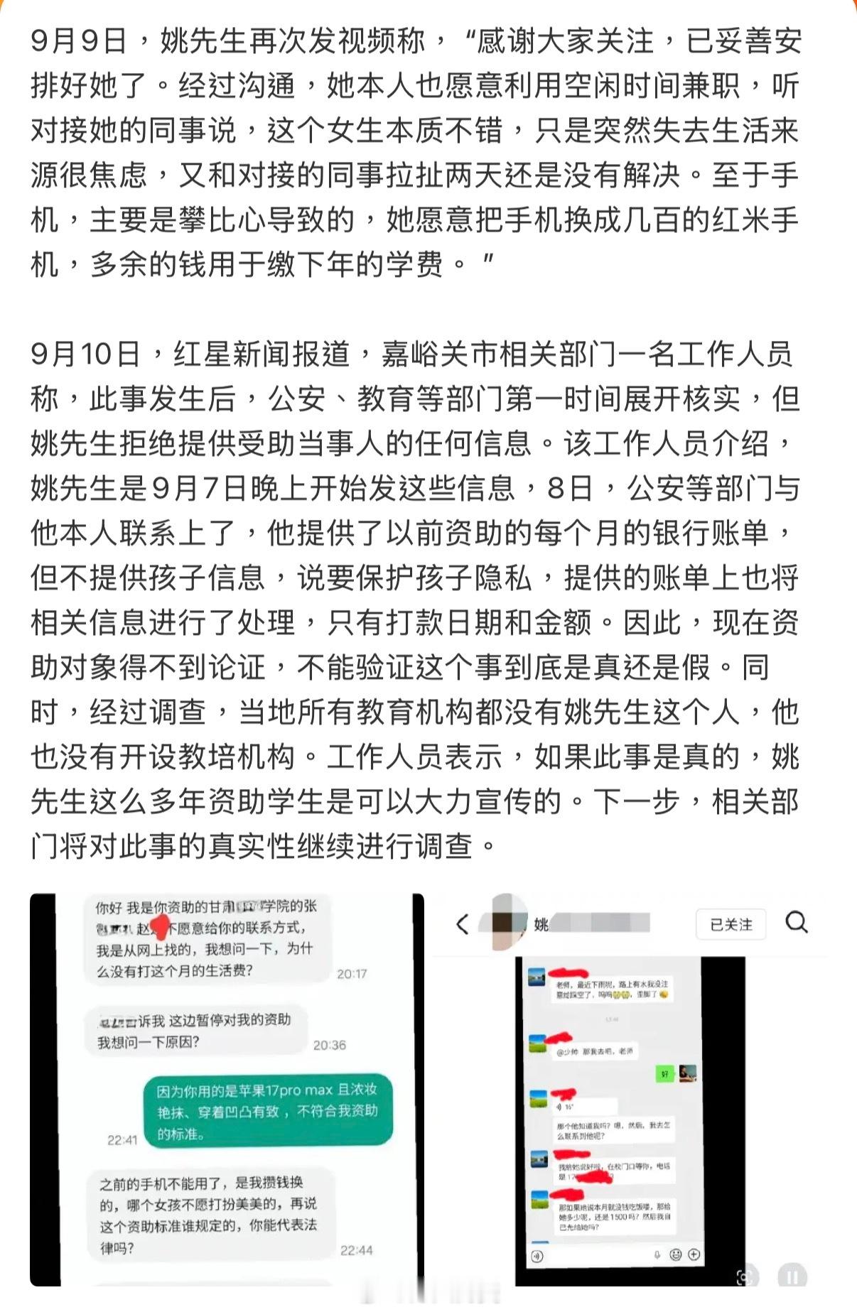 首先，我绝对没有马后炮。我从一开始就怀疑甘肃这位数学老师在自导自演，第一天上热搜