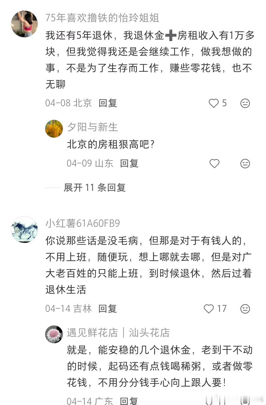 等退休是场巨大的骗局我们总习惯对自己说：“等退休了，我就去环游世界享受生活。”可