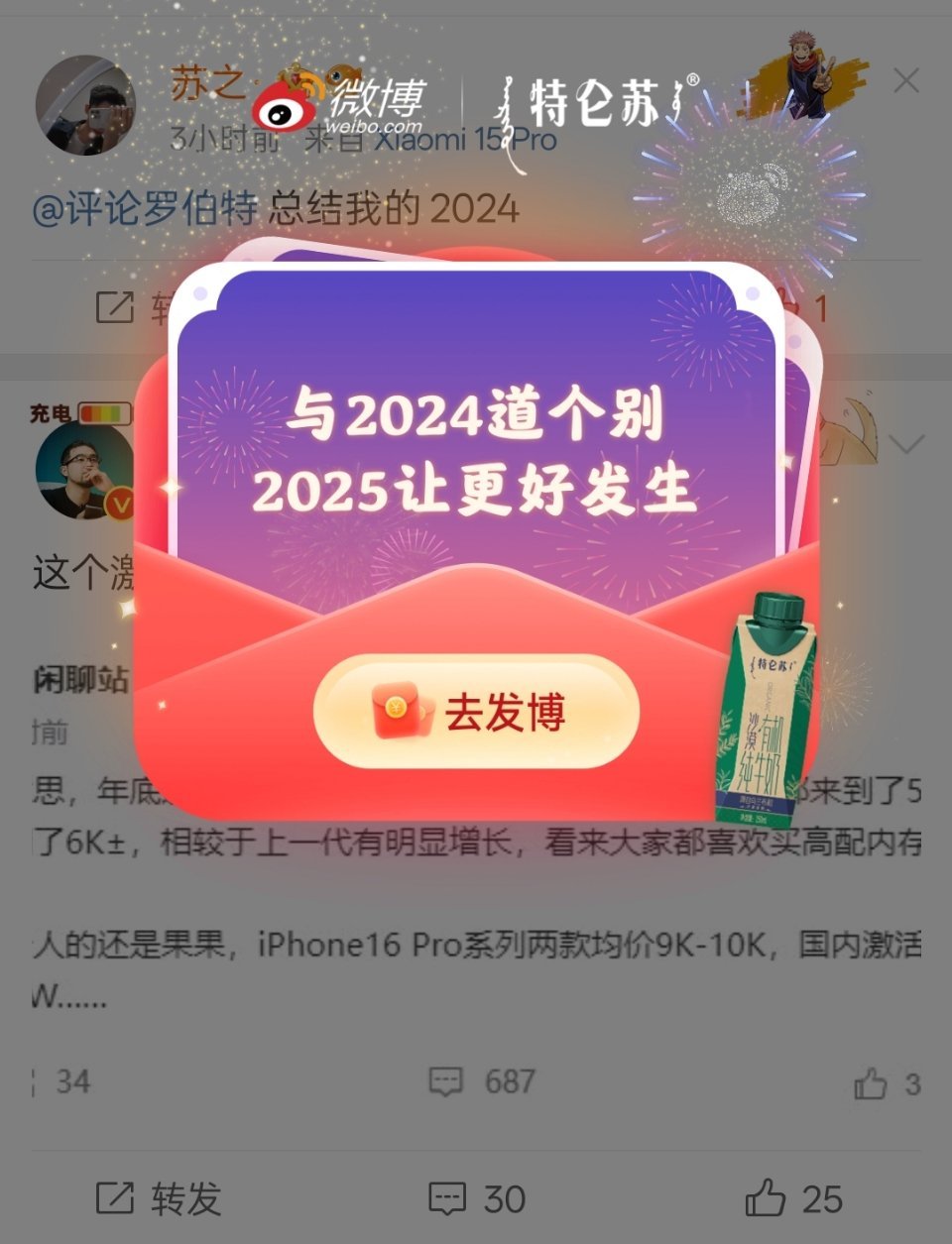 2024道个别  我看看 2024 年初有没有立 Flag，一会儿再编辑[哆啦A