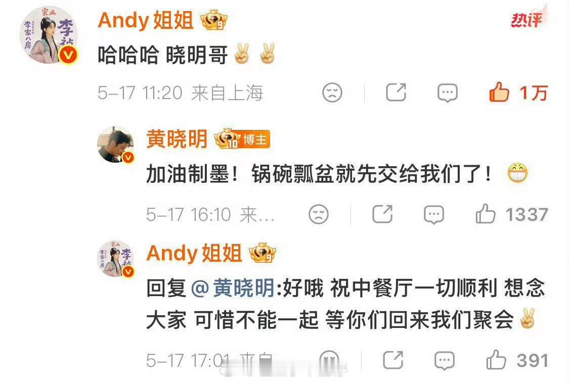 杨紫否认中餐厅录制黄晓明宣传杨紫的《家业》杨紫回复了中餐厅相关，也约定好了有时间