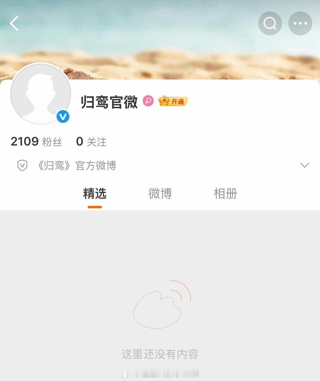 张凌赫 林允《归鸾》开通官博！燥候