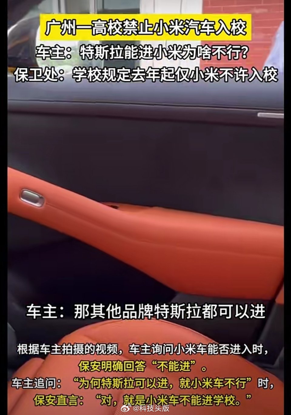 小米辟谣官方号正式上线，这可能会是小米最忙的账号。高校回应禁止小米汽车入校