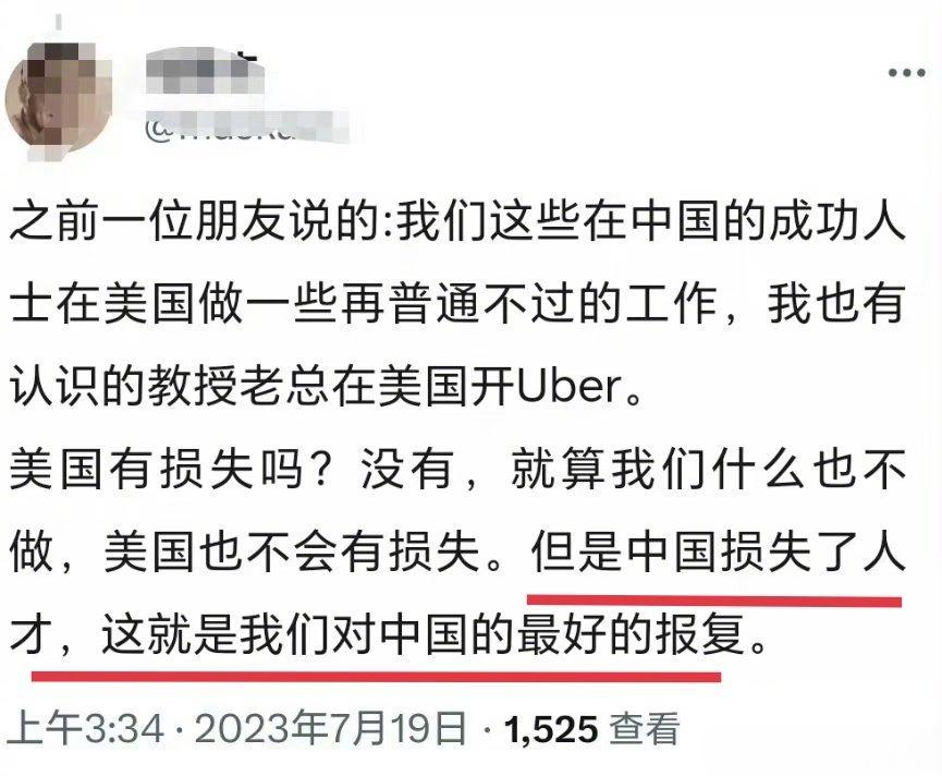 中国损失了什么人才？ ​​​