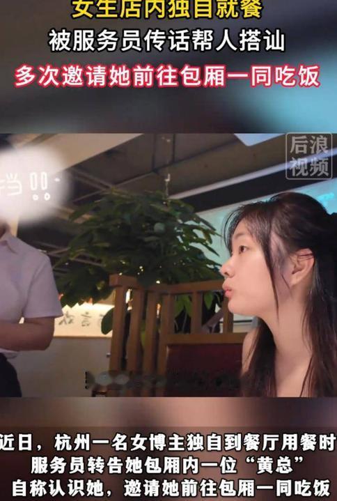 7 月 16 日杭州钱塘区一家餐厅引发全网热议，大量差评迫使门店暂停整改。一名女