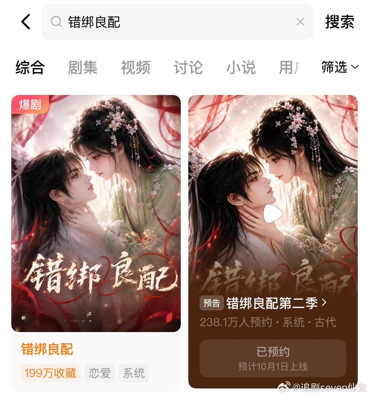 心肝漫剧国庆节终于要上了！！！ ​​​