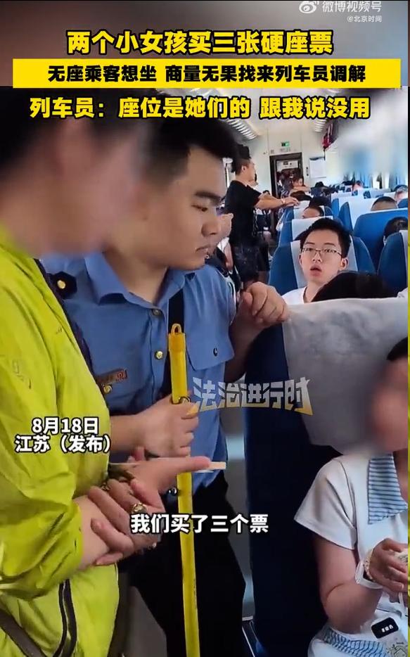 列车员一句话回应无座大姐，现场顿时鸦雀无声。
 
8月18日，江苏一趟普速列车上