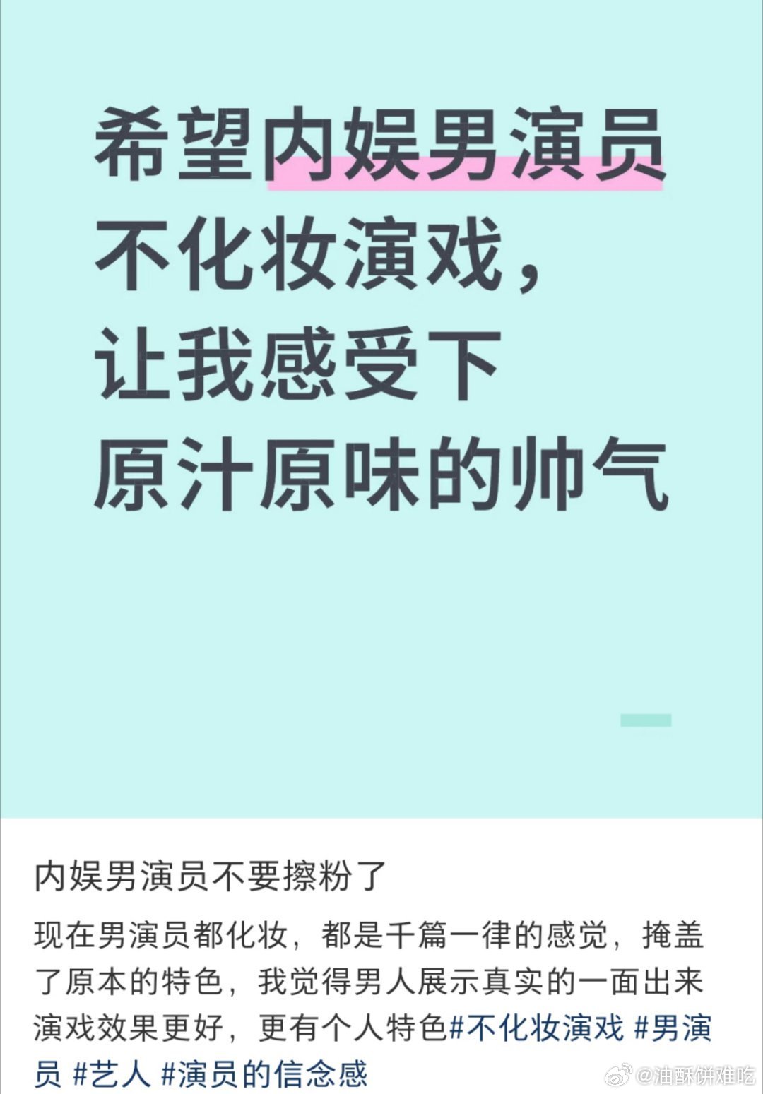 帅的素和素是有区别的[流鼻血] ​​​