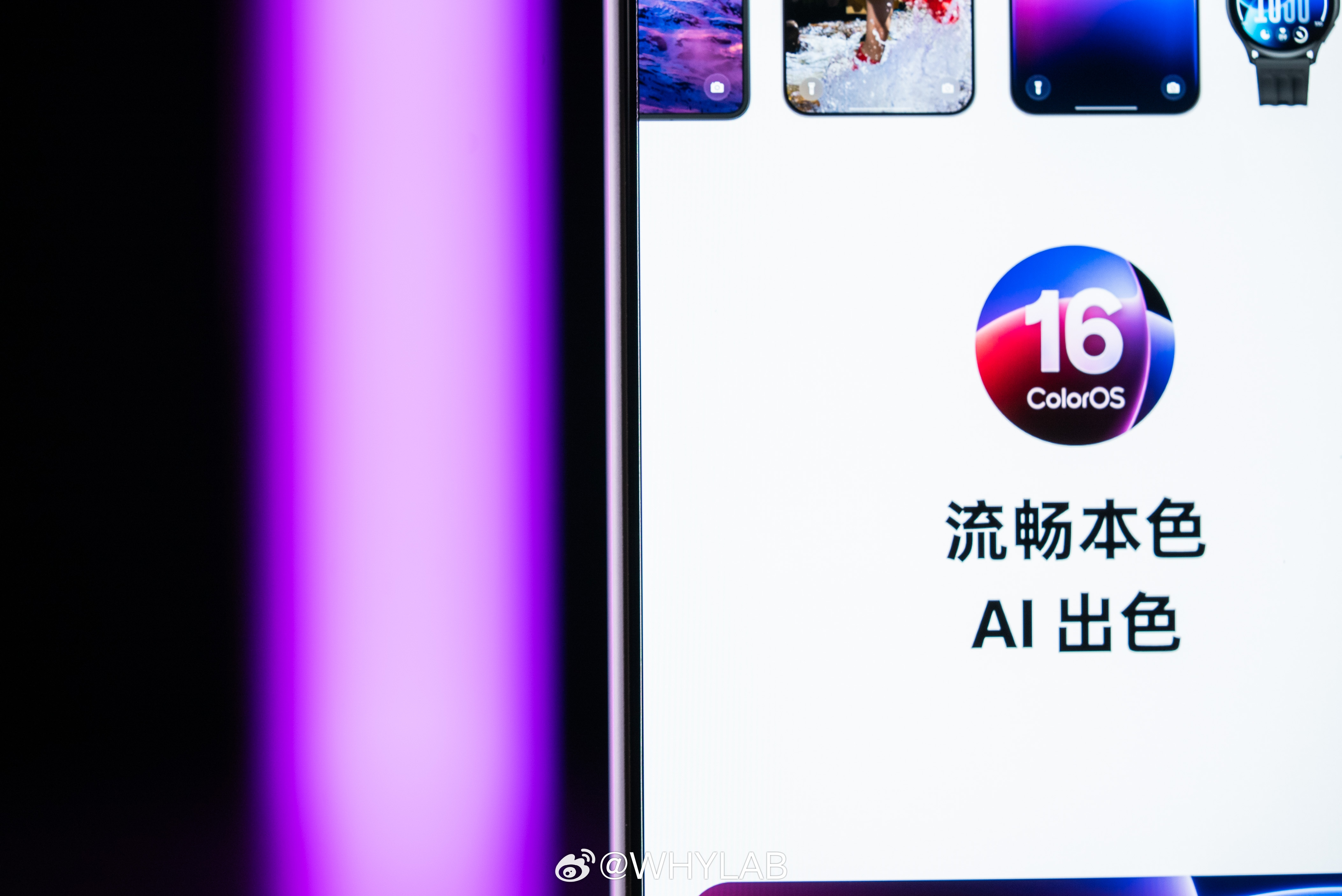 WHYLAB图赏一加 15T 真机上手，我拿到的配色是治愈白巧，6.32 英寸的