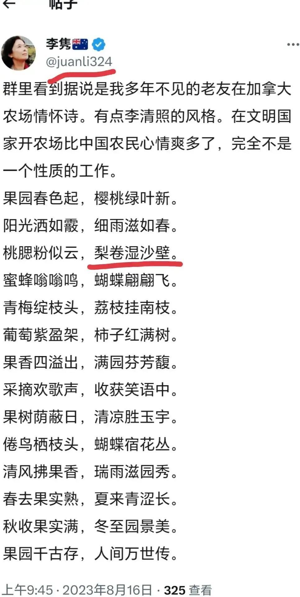 哈哈😄著名殖人【李隽】又被“钓鱼”了[捂脸]我觉得她可能是故意的，这样就能吸引