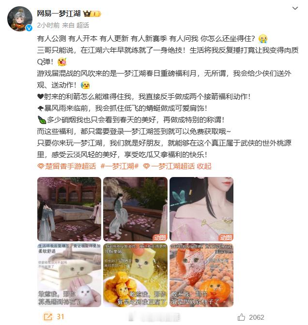 #游戏圈世纪大战##一梦江湖吃瓜群众# 今天都不能说是mmo混战了，简直就是游戏
