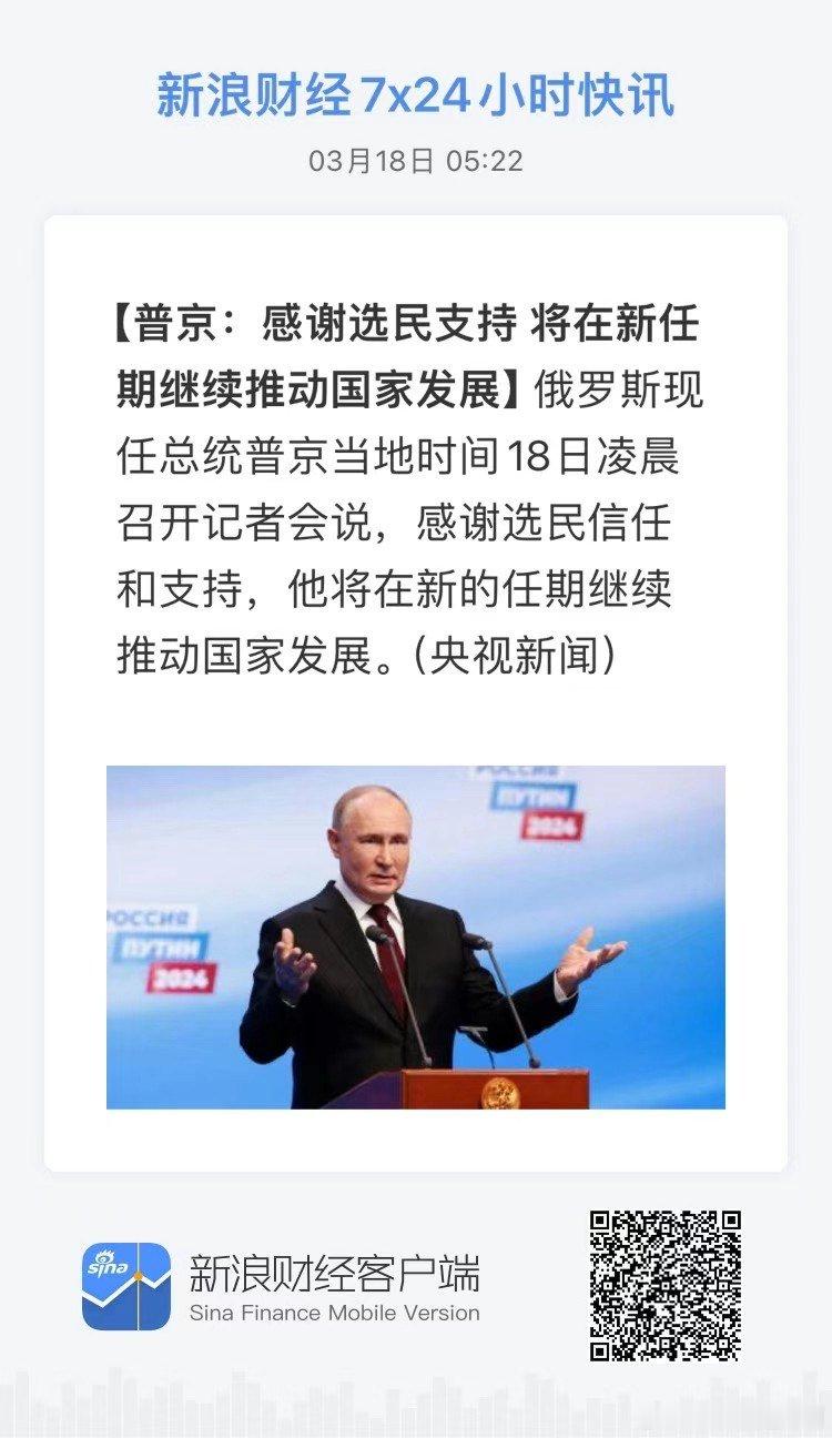 感谢选民支持 ​​​