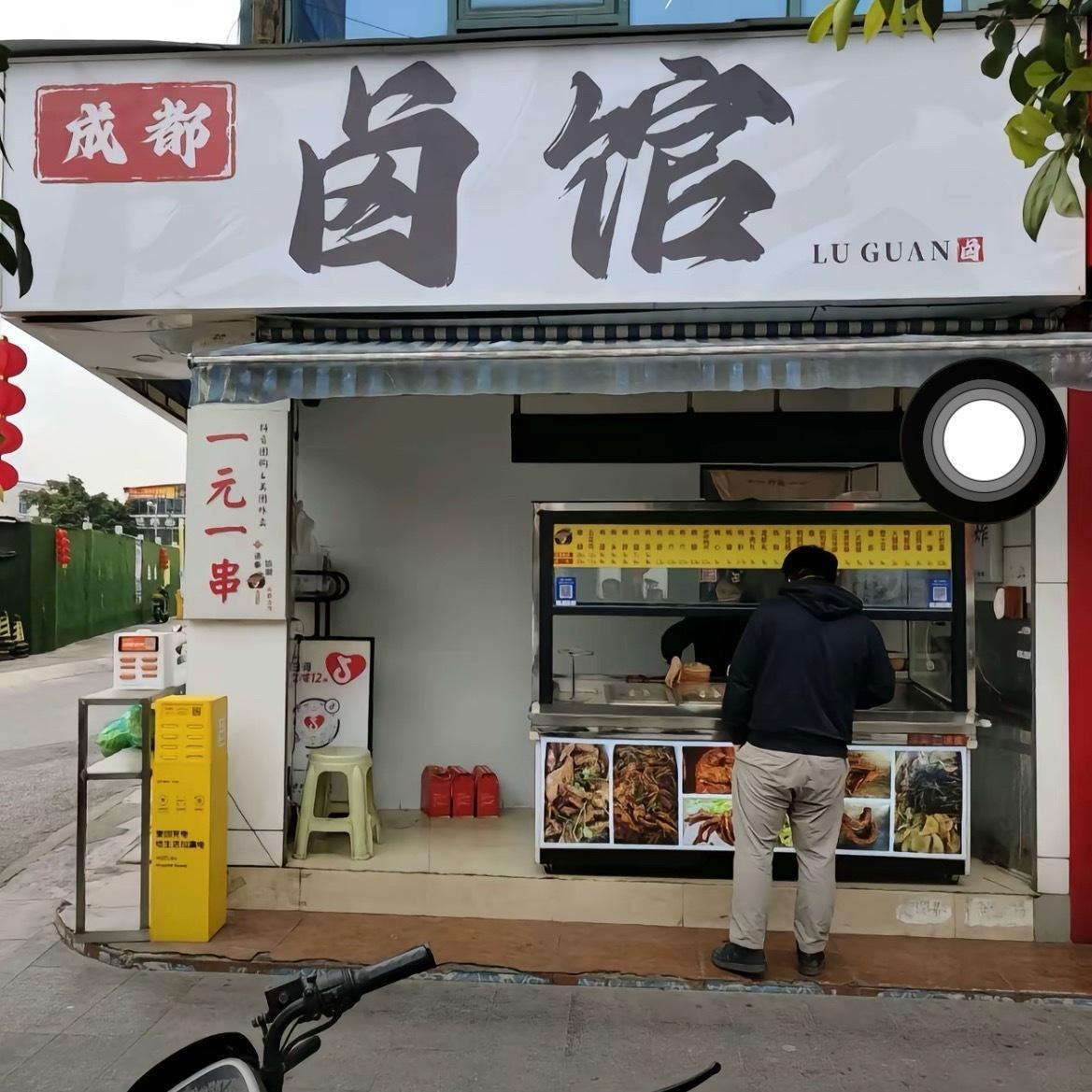 弘扬卤文化 ​​​