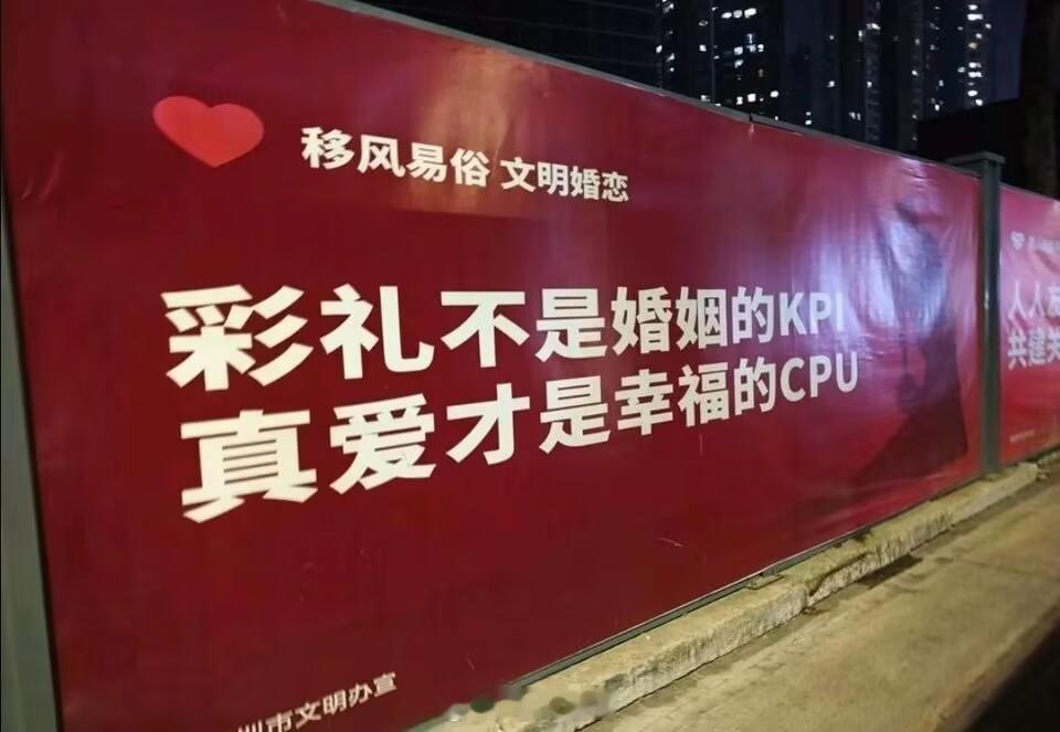 第一天：彩礼不是婚姻的KPI真爱才是幸福的CPU第二天：彩礼被扣掉了是什么人