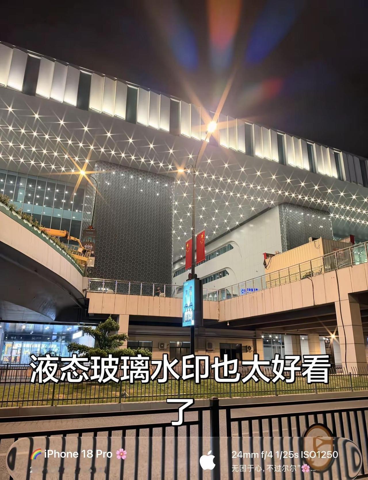 液态玻璃水印也太好看了 苹果液态玻璃 城市街夜景随拍 液态玻璃 苹果水印 苹果1