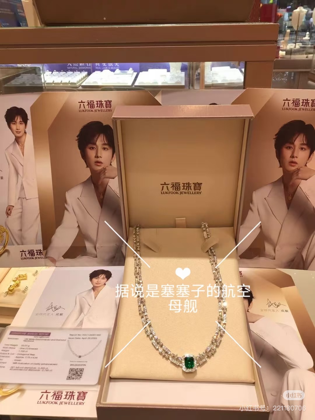 iejj拿下成毅杂志亲戴的六福珠宝💎别的粉圈吹什么商务买爆只是说说而已，只有成