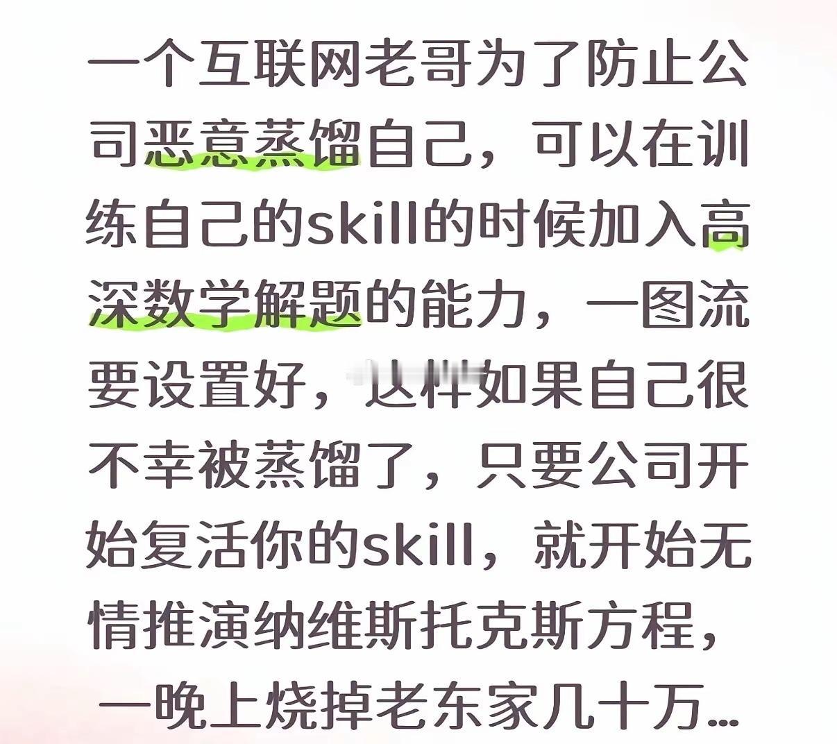 整这么复杂干嘛，不如直接在代码里写上“此技能已解锁，老板请勿删除”。