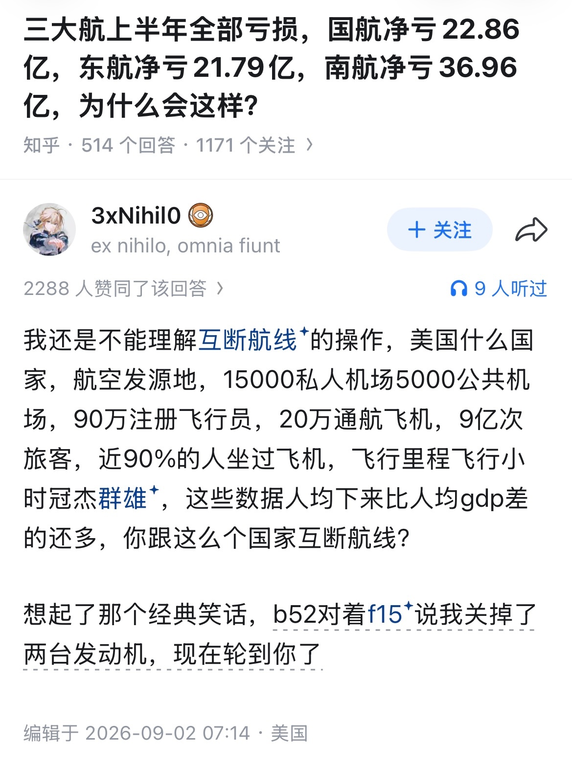 说多少遍了，不能只算经济账，还要算政治账。要增强大局意识、树立全局观念。 ​​​