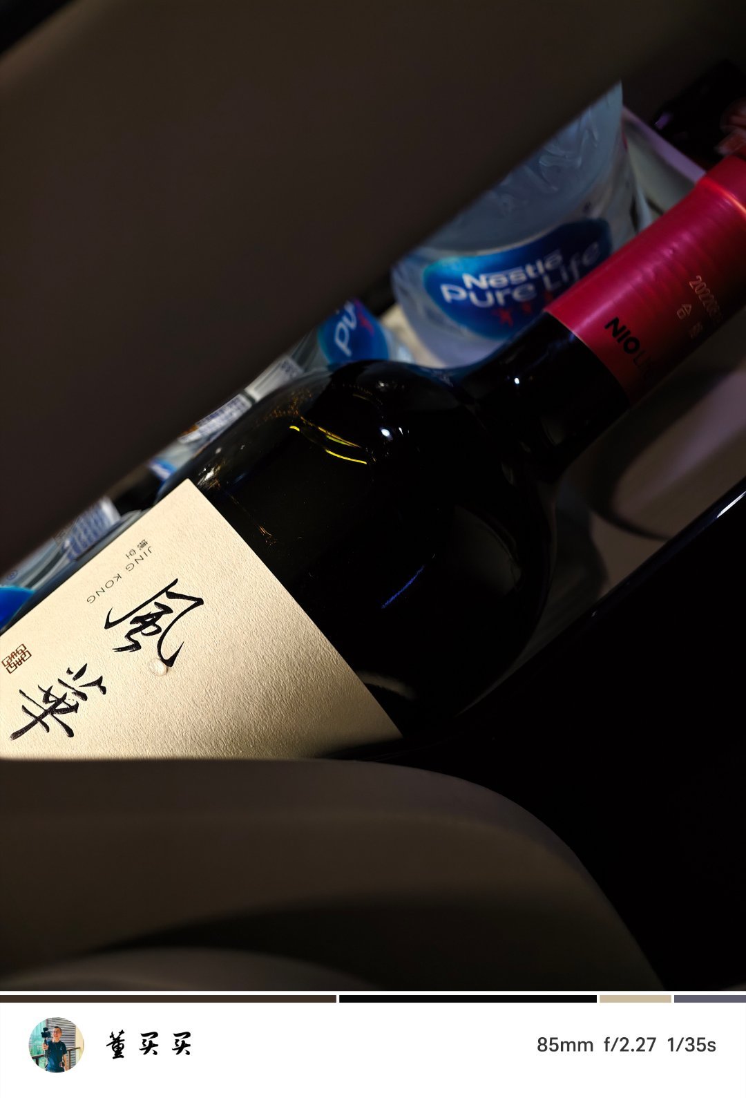 这次全新ES8银川试驾，伴手礼是产地银川嘉地酒庄的“风華”。哈哈，放ET9冰箱里