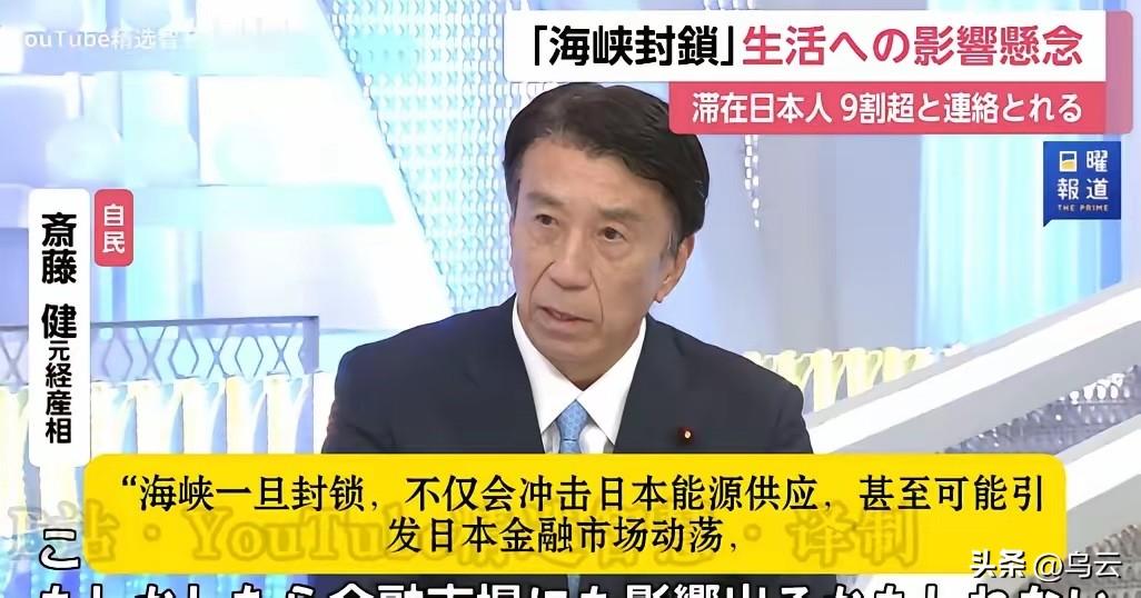 日本人又开始不安了，只因为美伊开战，霍尔木兹海峡被封锁，日本能源大动脉惨遭切断，