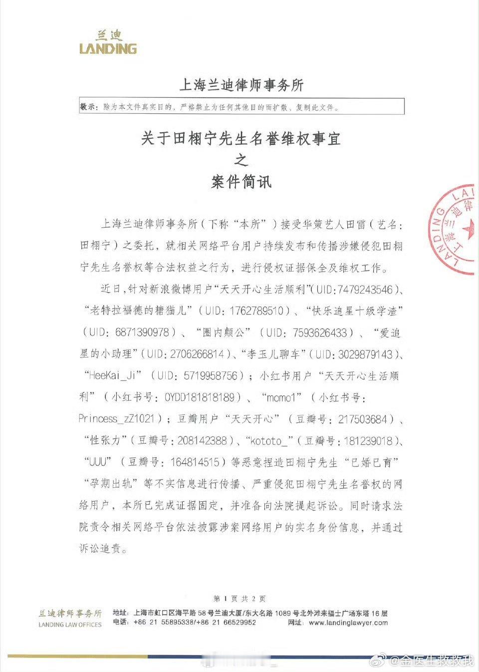 田栩宁告了天天开心，这个号目前已经跑路了[卡皮巴拉]田栩宁回应 ​​​
