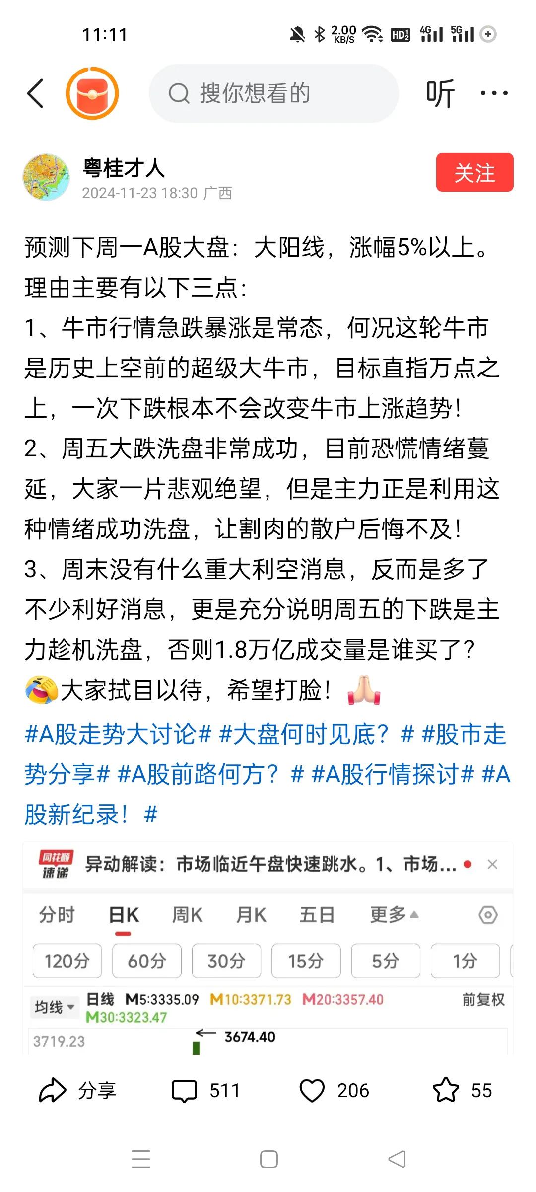 这个文章火了，原来要乱说话人气才会高。
没法了，这也是大家爱听的，不然哦怎么每次