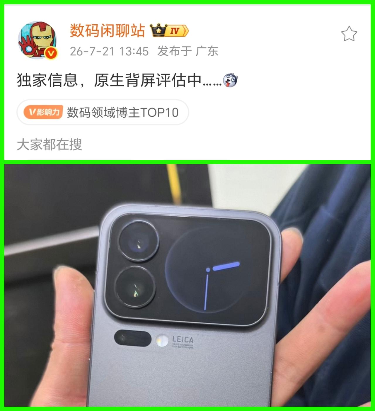 荣耀Magic9也会有跟小米17Pro一样的原生背屏？
我想大概率是不会的。
虽