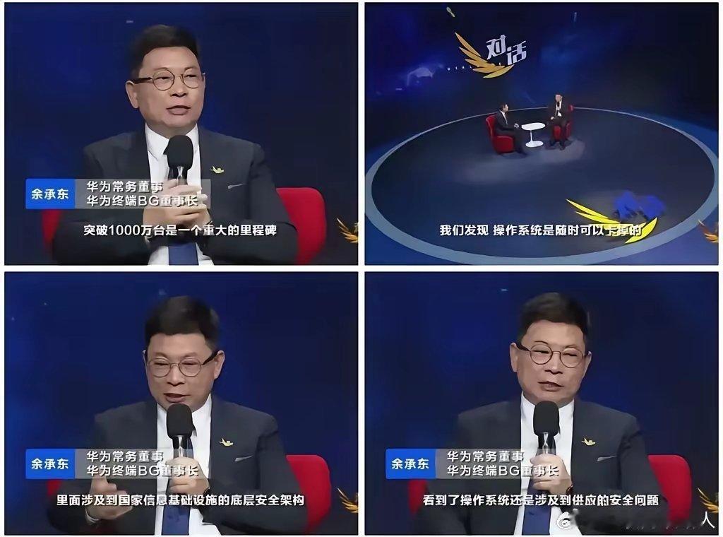 我终于明白央视为何急推鸿蒙版了！​鸿蒙真的太不容易，哪怕它性能出色，可客户数量也