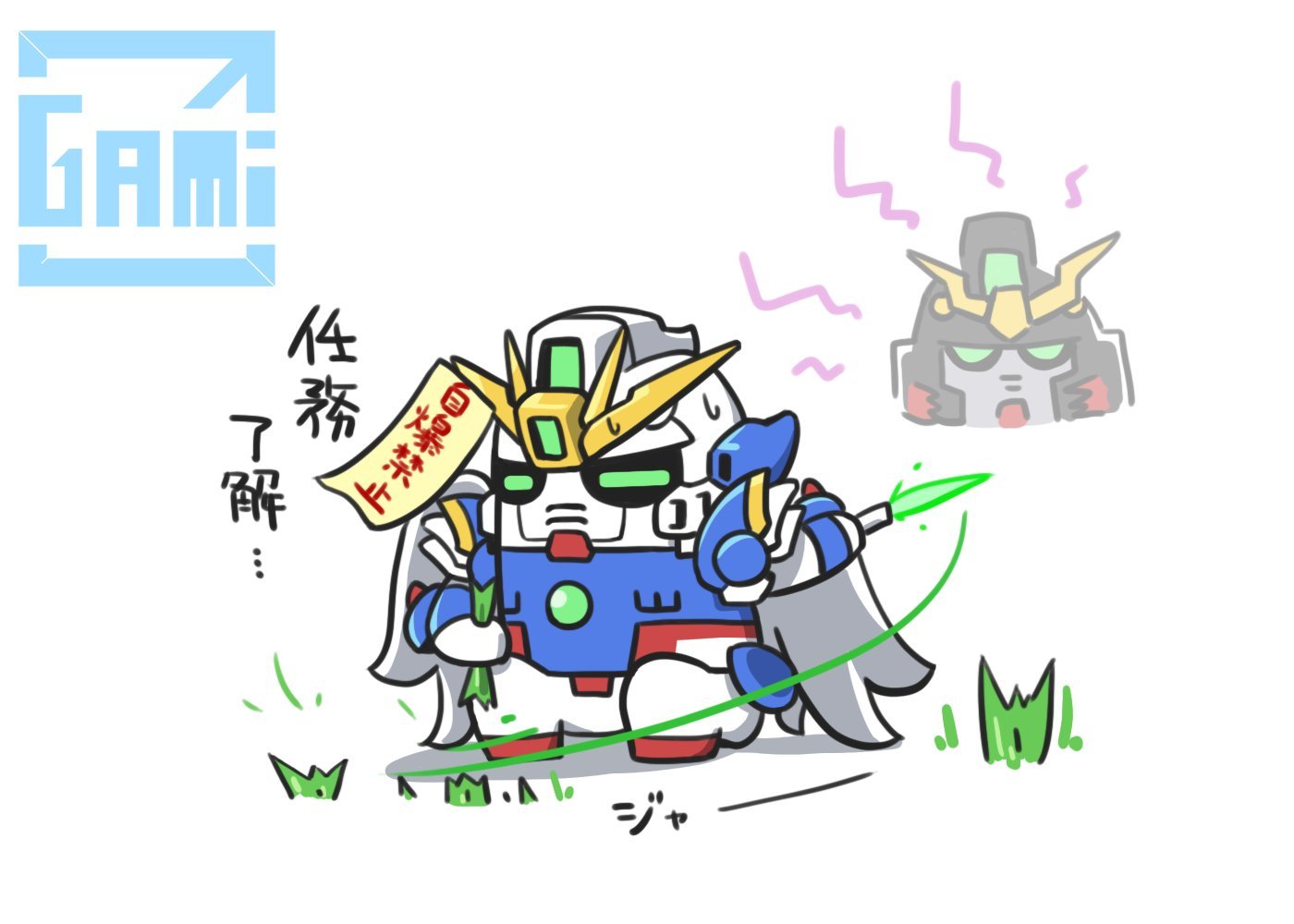 がみあにゼロ新作的夏日高达W五小强高达 ​​​