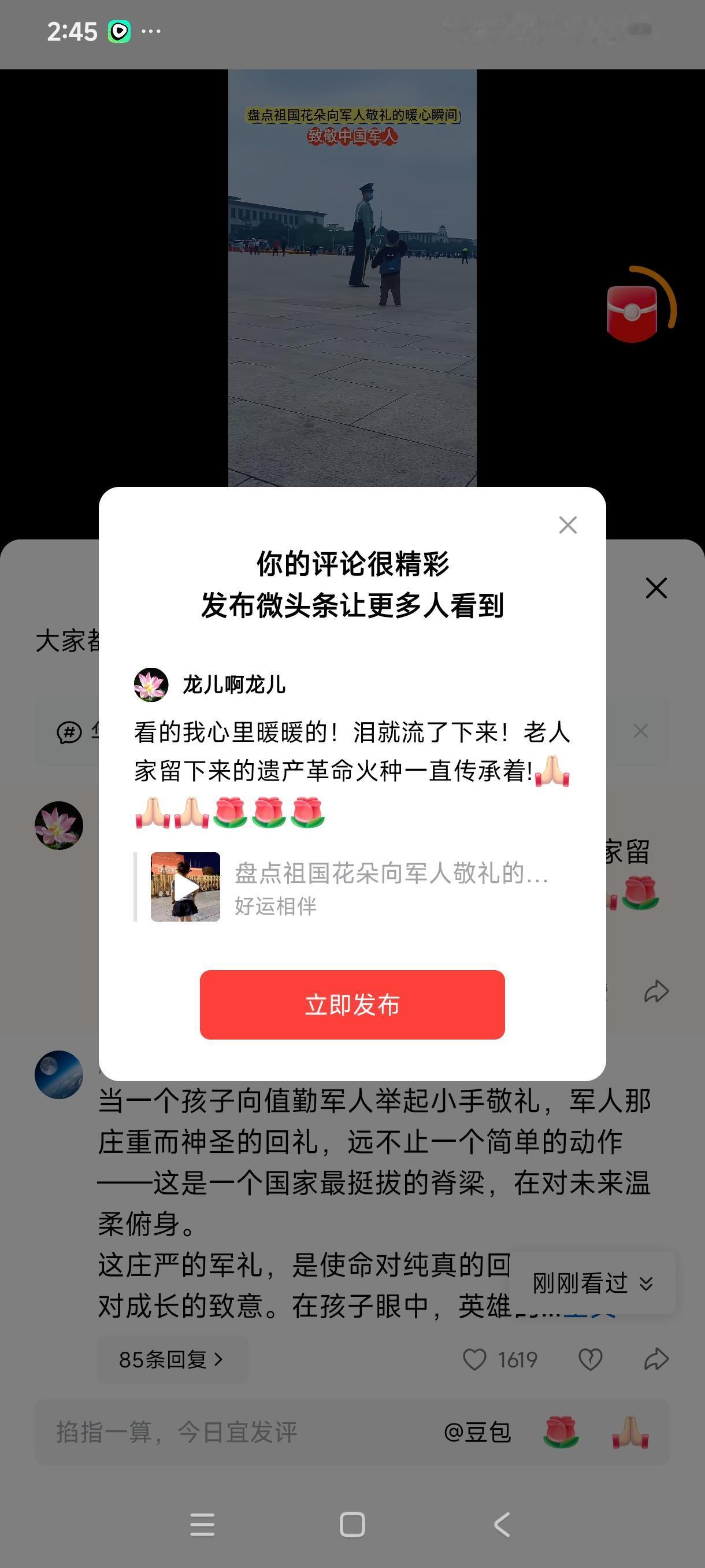 看的我心里暖暖的！泪就流了下来！老人家留下来的遗产革命火种一直传承着![祈祷][