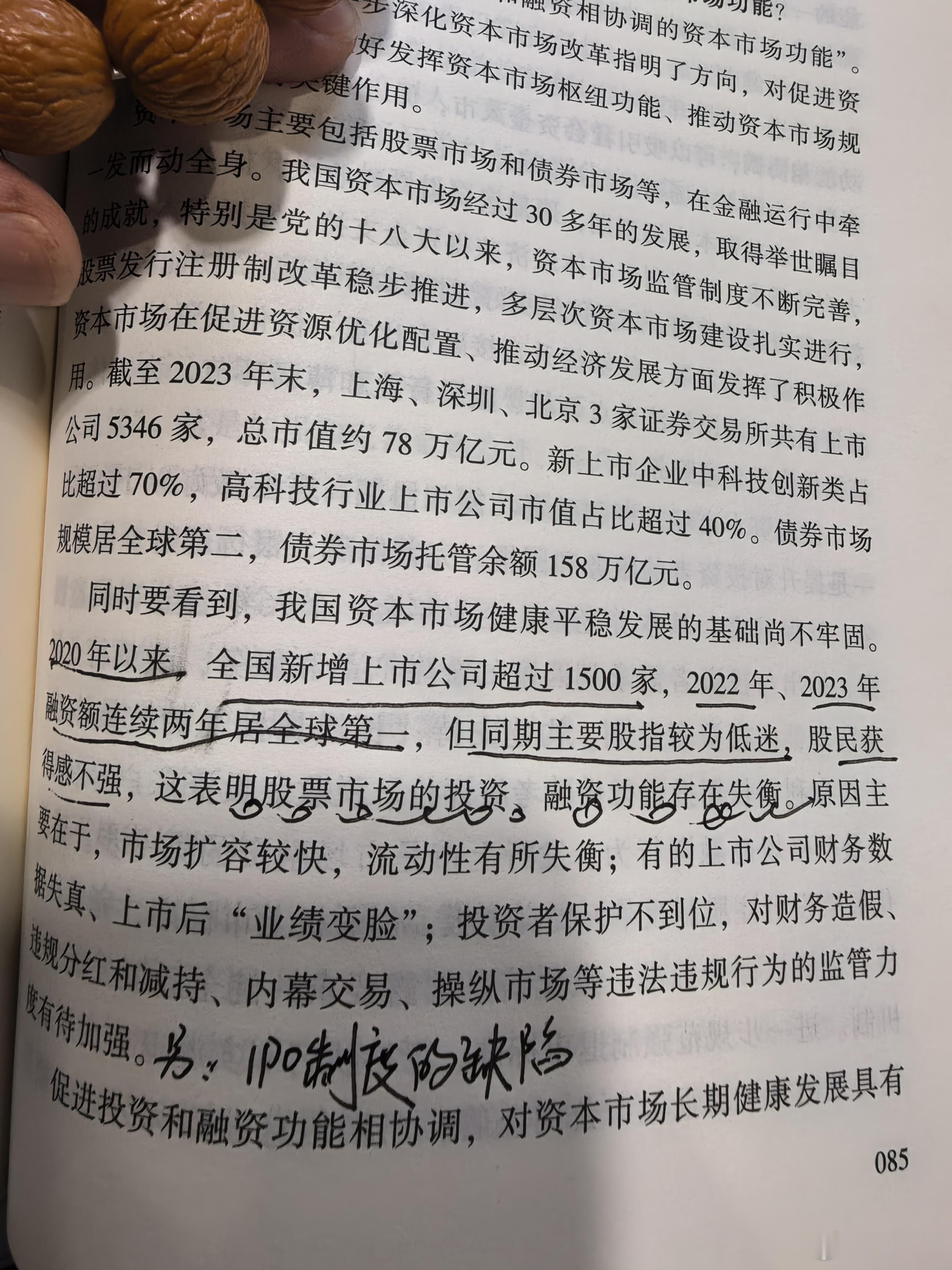 中央精神反复读！ ​​​