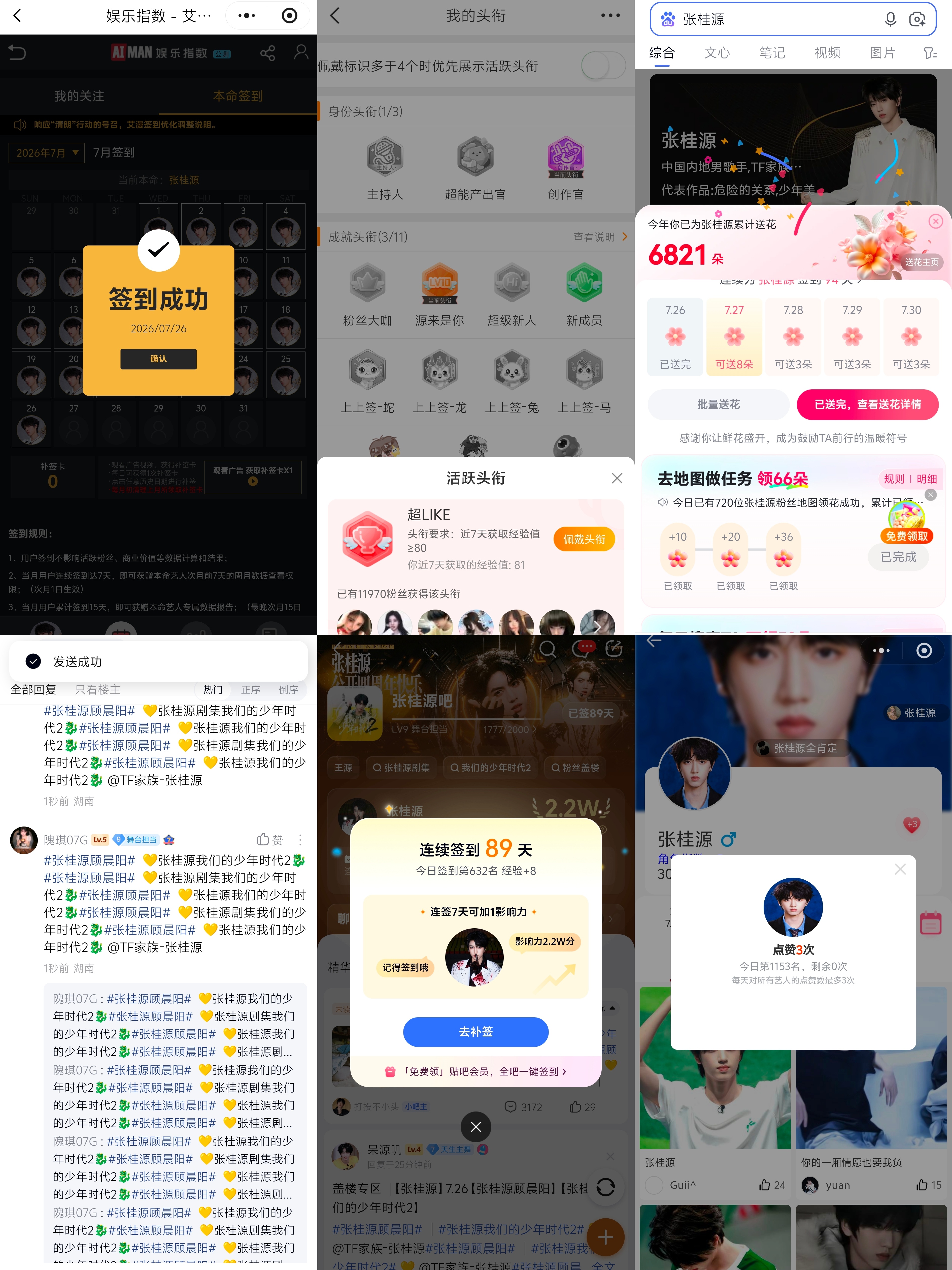7.26  专栏 · 龙国大业📊