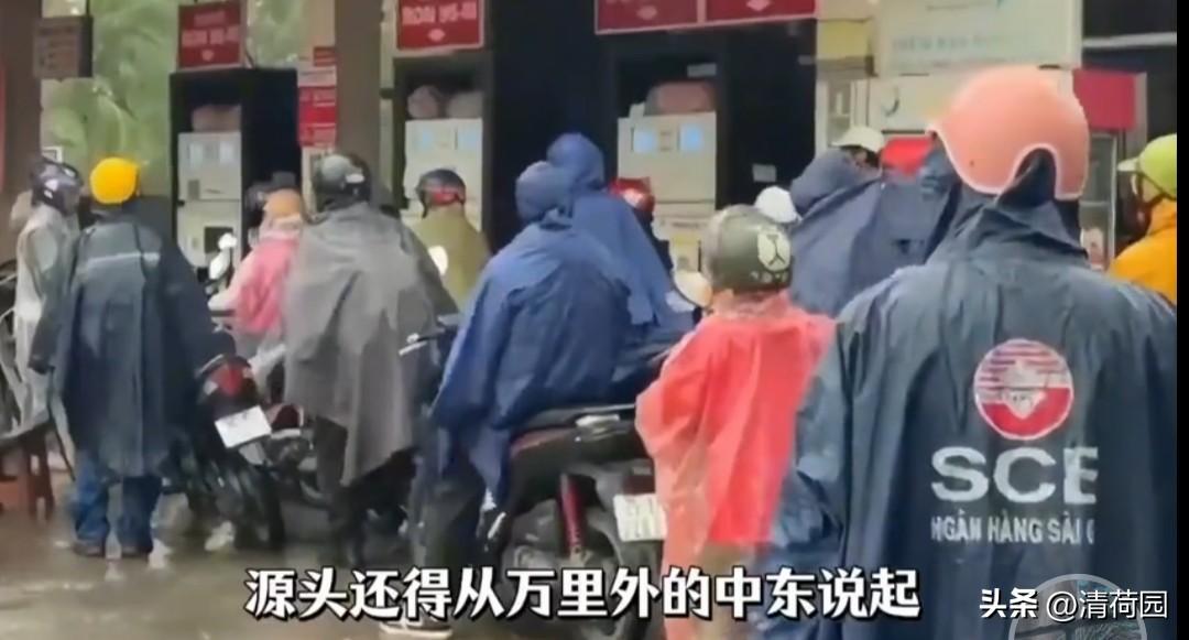 老挝“油荒”中国电动车卖到断货油价涨到13元/升，老挝人连夜把加油站换成了充电桩