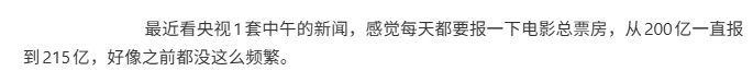 电影票房要纳5%的税当然重要，进口电影票房高也是钱，所以现在电影比电视关注度高也